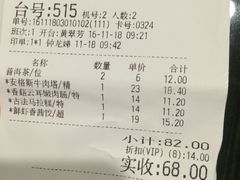 账单-虾饺妹·粤式手工点心(水荫路店)