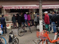 门面-老六素货(王顶堤店)