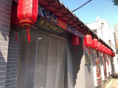 -老德州四合院·德州菜(天衢路店)