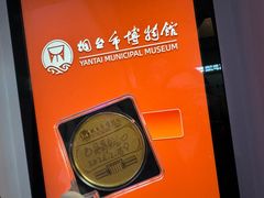 -烟台市博物馆