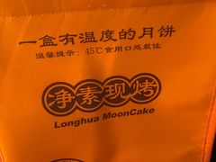 -龙华素斋(龙华路店)