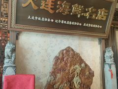 -盈春大饭店(千山路店)