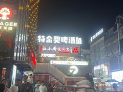 -东西巷