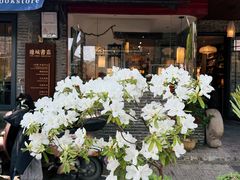 -邊城書店