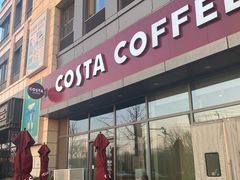 -COSTA COFFEE(中粮祥云店)