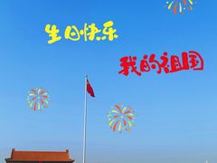 -天安门广场