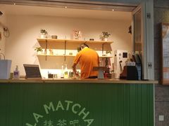 门面-LA MATCHA抹茶吧(进贤路店)