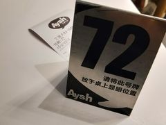 -艾薯夫妇Aysh(福田星河COCOPark店)