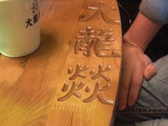 -大龙辣火锅·龙虾·烧烤(湖滨新天地店)