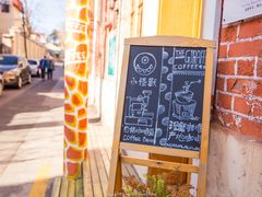 -长颈鹿咖啡(大学路店)