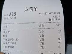 -珍藏湘约(科技园店)