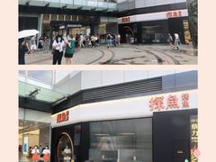 -探鱼·鲜青椒爽麻烤鱼(领展购物广场店)