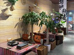 -火塘云南烧烤大排档