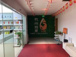 -丽复产后康复萧山旗舰中心