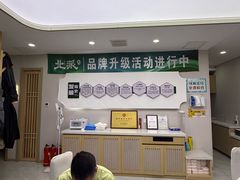 -北派修脚(田村店)