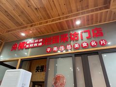 -北港方记海鲜楼·海景餐厅