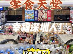 -紫荆城食品交易中心(华强北店)