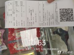 -汇丰大药房(康健店)