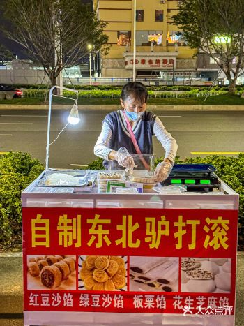 路边偶遇非物质文化遗产驴打滚️