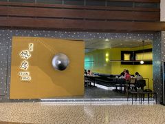 门面-东莱馋房(陆家嘴店)