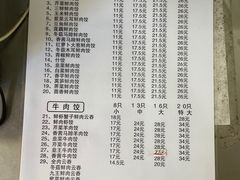 -聚荣饺子店