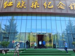 -红旗渠纪念馆