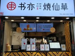 门面-八一好吃街·高品美食广场