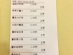 账单-王宝和酒家(黄浦店)