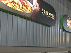 -蛙喔牛蛙(淮安吾悦店)