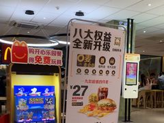 -麦当劳(万博一路天河城分店)