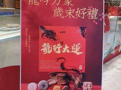 -老鼎丰糕点铺子(国贸商城店)