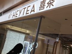 -喜茶(深圳东门1234店)