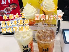 -永和大王(春日上新·浦东南路店)