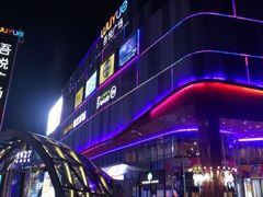 -吾悦广场(南京鼓楼店)