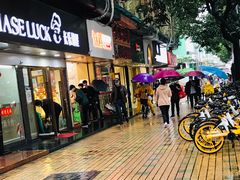 门面-长乐饼家(五羊新城店)