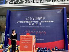 -东北大学附属辽宁爱尔眼科医院