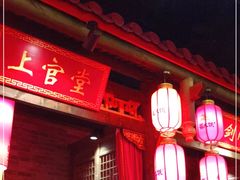 门面-蜀大侠火锅(森兰花园城店)