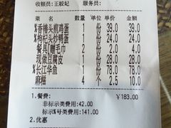 账单-曹家小菜(胜太路店)