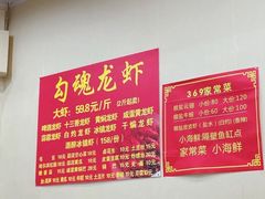 -龙虾奇迹(大华三路店)