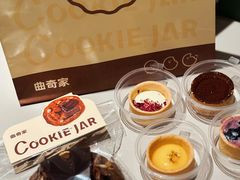 -CookieJar曲奇家(东方宝泰店)