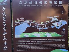 -百里山水画廊乌龙峡谷