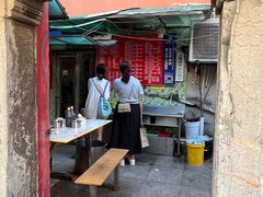 -笑云开汤包店(网巾市店)