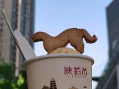 中华豆腐冰酪-陕拾叁(大雁塔店)