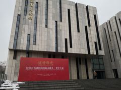 -江苏省美术馆(长江路新馆)