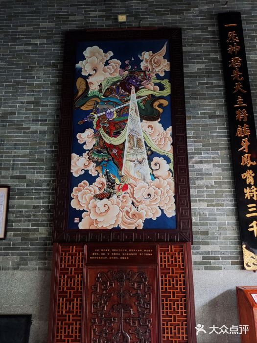 广州三元宫图片