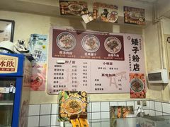 -矮子粉店1985·长沙米粉(湘春路店)
