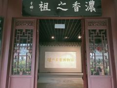 -泸州老窖景区