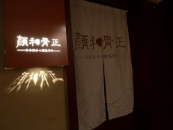 -颜和骨正·明哲式骨相美学整骨