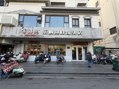-常鲜德乐购迎桂馒头店(麻巷公寓店)