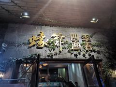 -蠔爺王志德生蚝馆(金沙湾店)